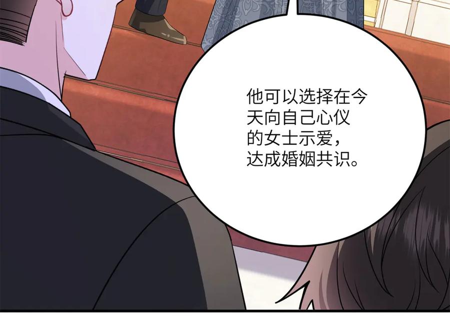 《成为病娇伯爵的女仆》第22话 我喜欢你，雅拉 第170页