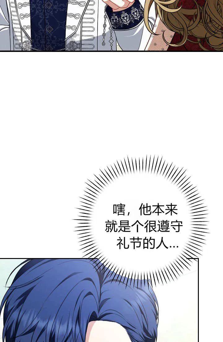 《我欣赏了一出好戏》第23话 第63页