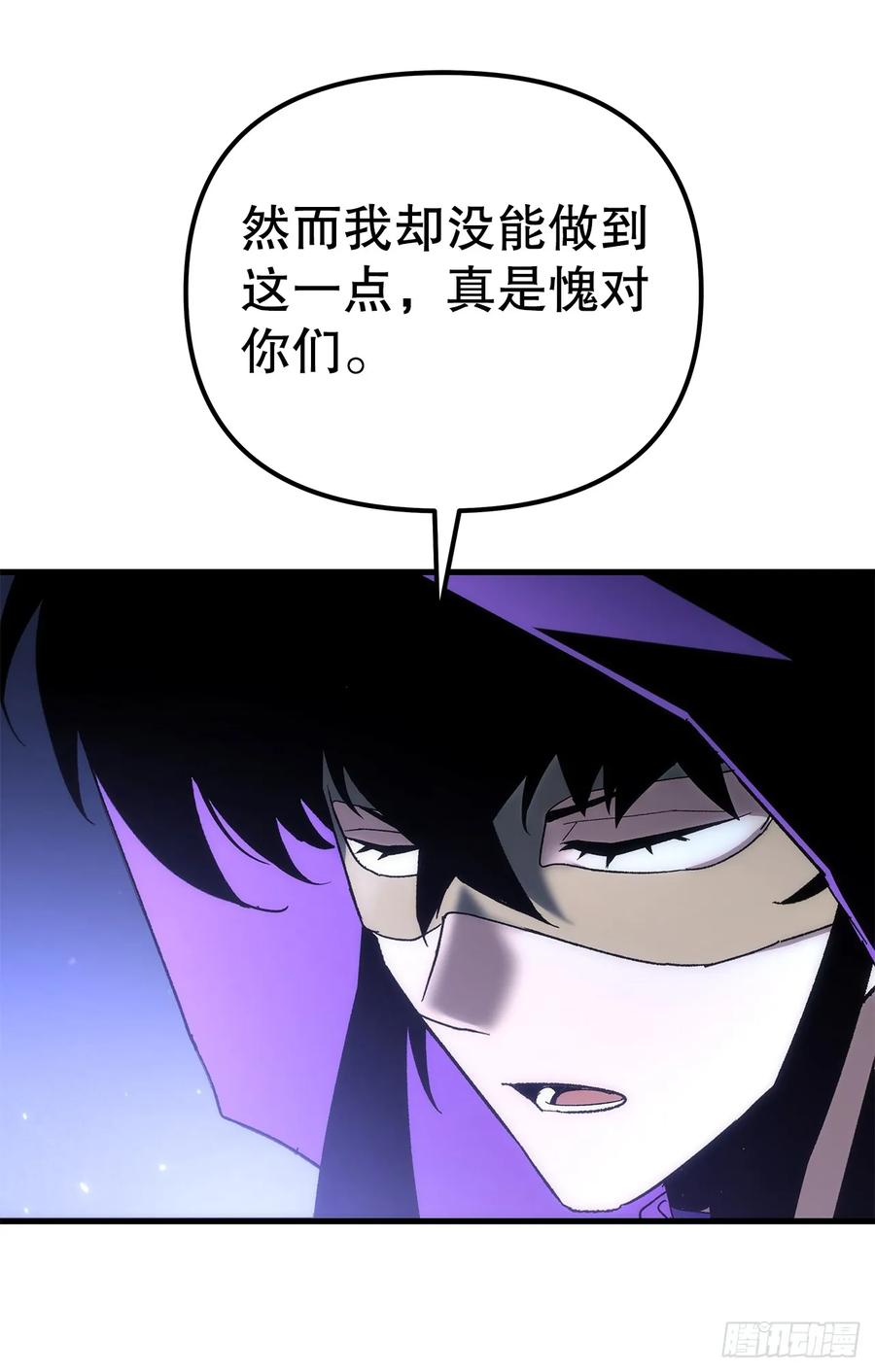《重生魔神传》32.黑龙气功 第15页