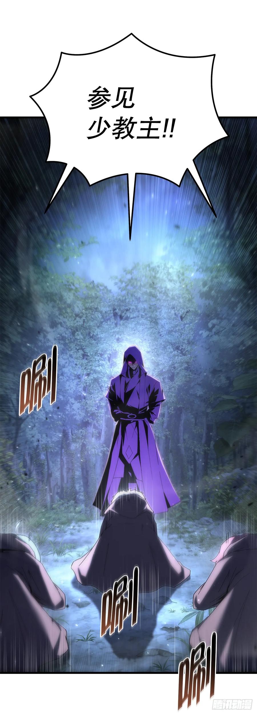 《重生魔神传》32.黑龙气功 第2页