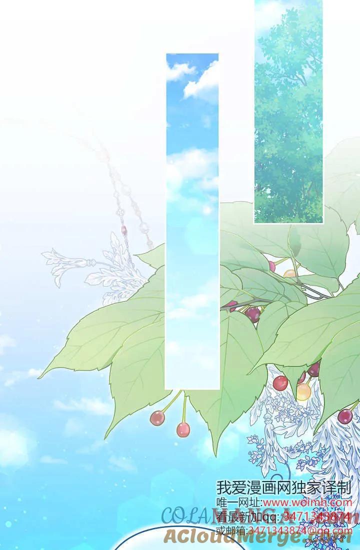 《我欣赏了一出好戏》第23话 第57页