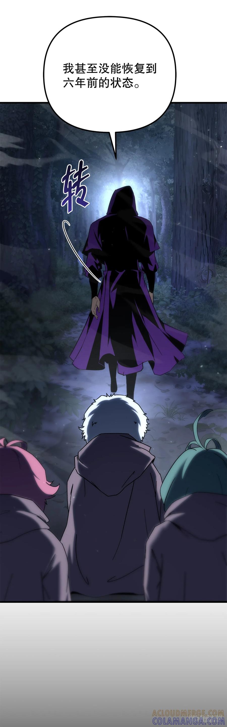 《重生魔神传》32.黑龙气功 第19页