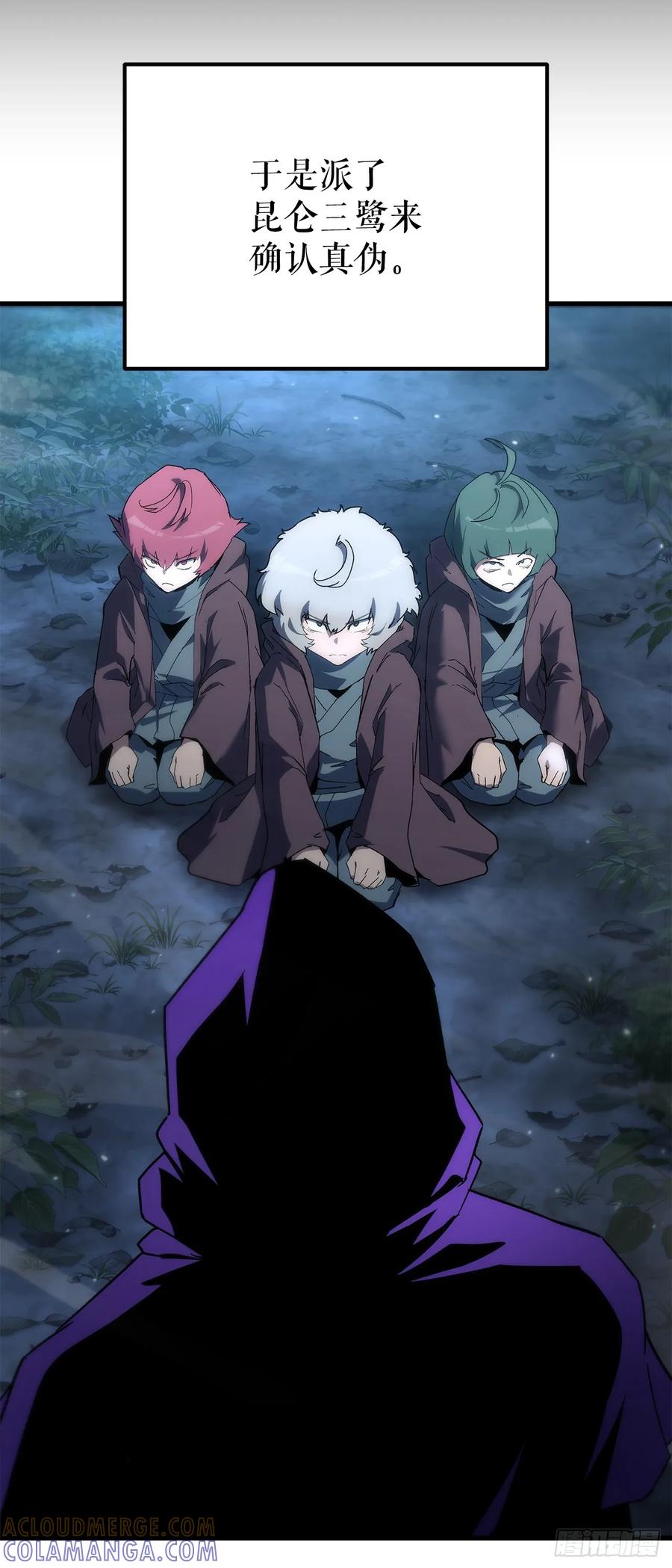 《重生魔神传》32.黑龙气功 第13页