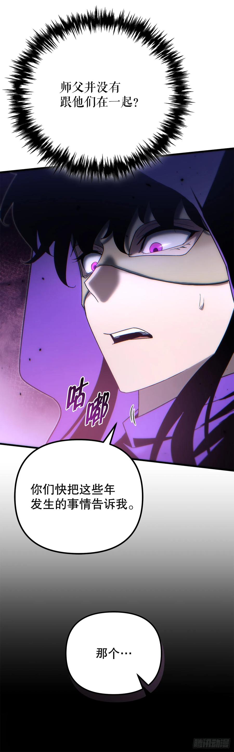 《重生魔神传》32.黑龙气功 第8页