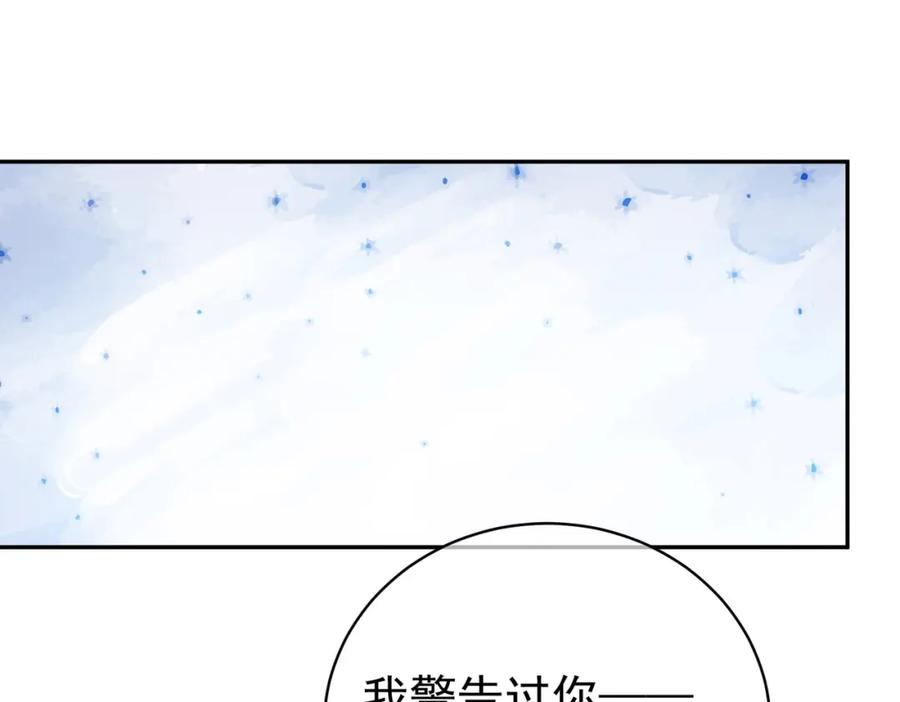 《天降萌宝：霍爷请签收》第25话 父子相认 第100页