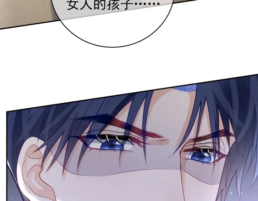 《天降萌宝：霍爷请签收》第25话 父子相认 第103页