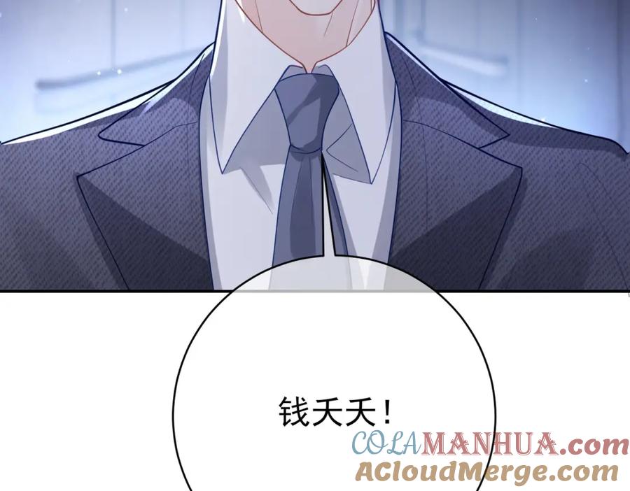 《天降萌宝：霍爷请签收》第25话 父子相认 第109页
