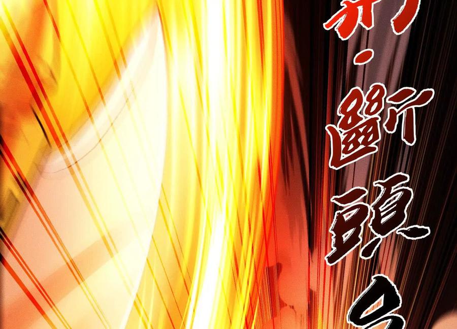《超频玩家》物极必反 第115页