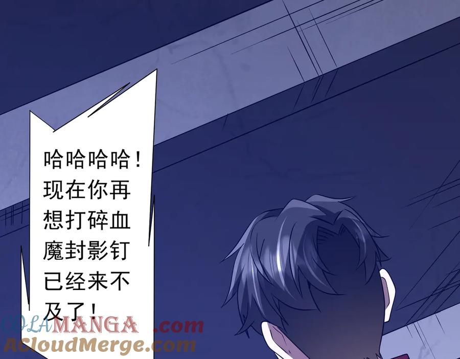 《全球惊悚：开局万亿冥币》第236话 给你个惊喜！ 第5页