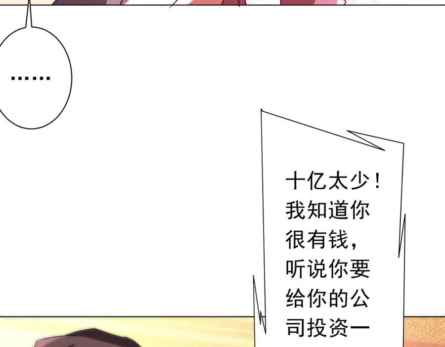 《全球惊悚：开局万亿冥币》第236话 给你个惊喜！ 第42页