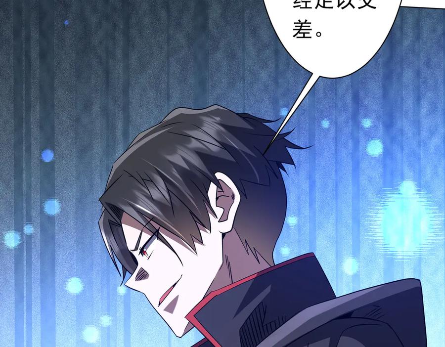 《全球惊悚：开局万亿冥币》第236话 给你个惊喜！ 第23页
