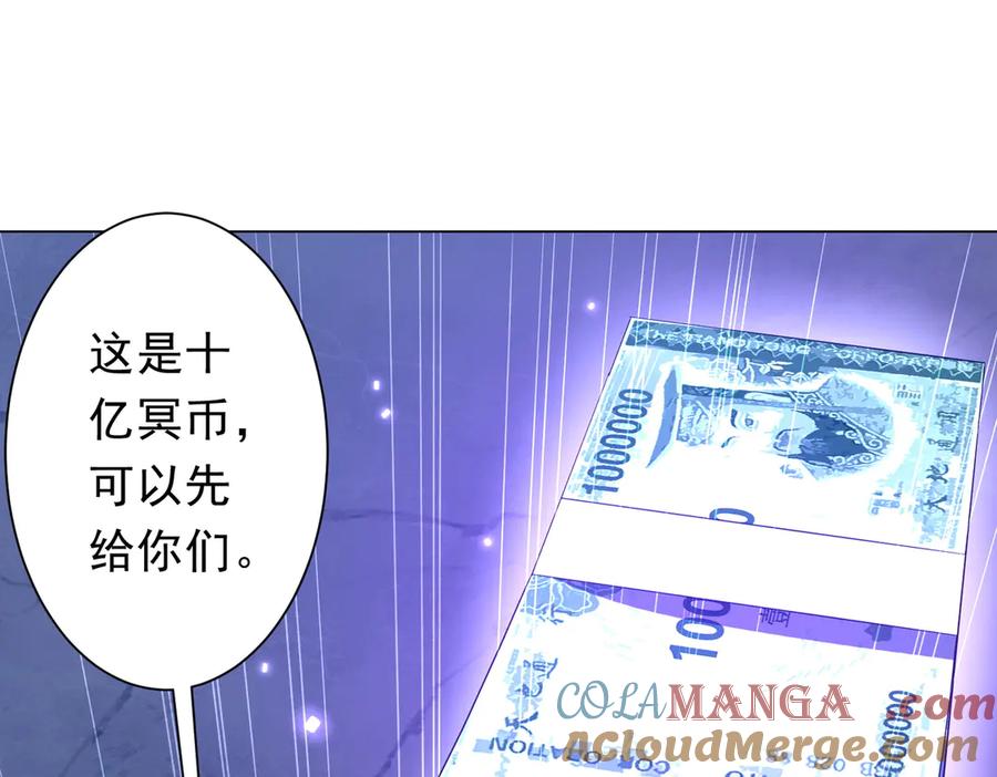 《全球惊悚：开局万亿冥币》第236话 给你个惊喜！ 第29页