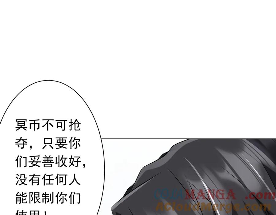 《全球惊悚：开局万亿冥币》第236话 给你个惊喜！ 第37页