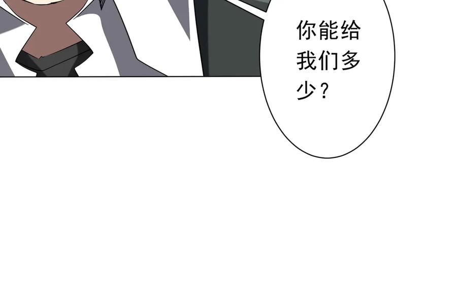 《全球惊悚：开局万亿冥币》第236话 给你个惊喜！ 第28页