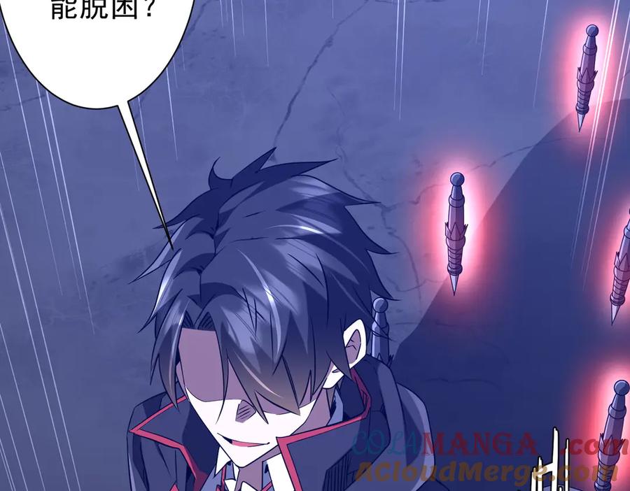 《全球惊悚：开局万亿冥币》第236话 给你个惊喜！ 第9页