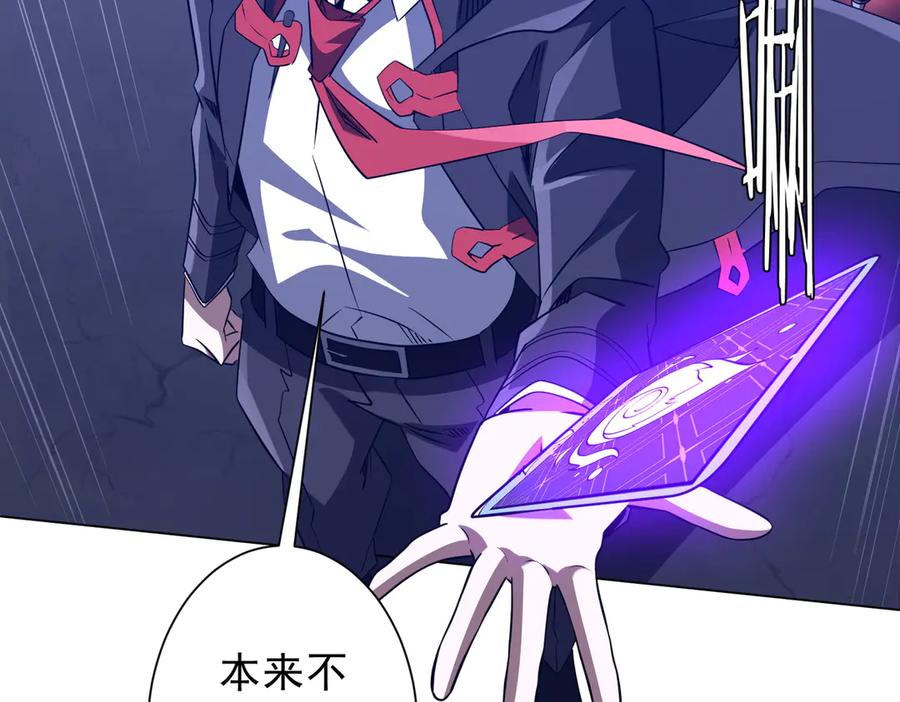 《全球惊悚：开局万亿冥币》第236话 给你个惊喜！ 第10页