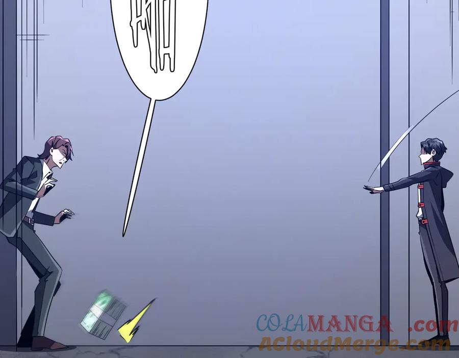 《全球惊悚：开局万亿冥币》第236话 给你个惊喜！ 第33页