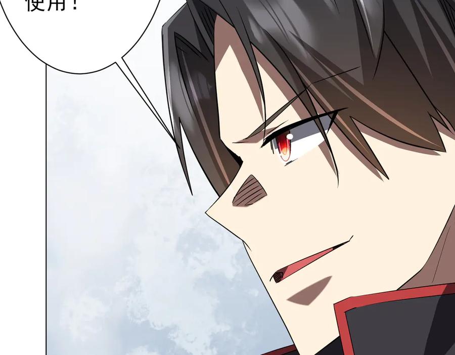 《全球惊悚：开局万亿冥币》第236话 给你个惊喜！ 第38页