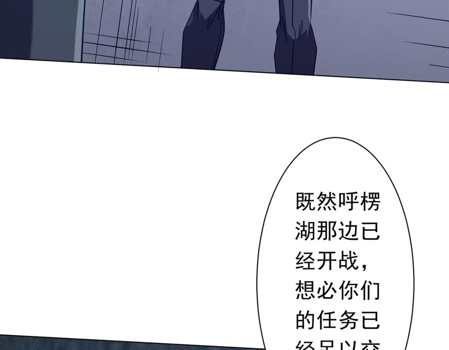 《全球惊悚：开局万亿冥币》第236话 给你个惊喜！ 第22页