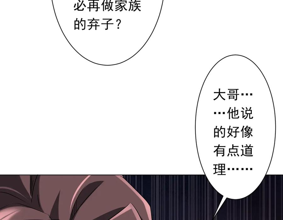 《全球惊悚：开局万亿冥币》第236话 给你个惊喜！ 第40页