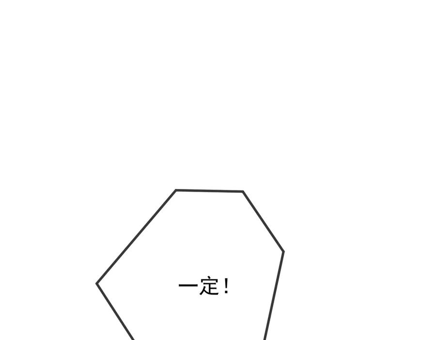 《凯洛斯山的十叶花》第27话 归顺 第75页