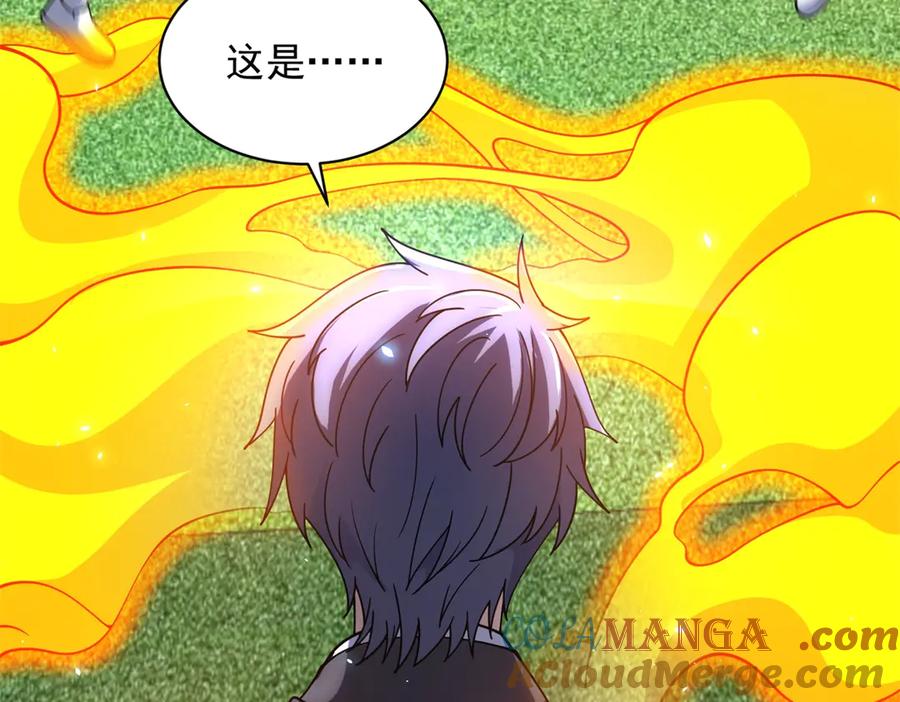 《我的诸神医院》第30话 分开 第33页