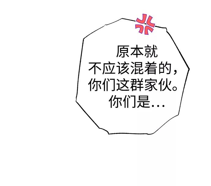 《残影之夜》第37话 第78页
