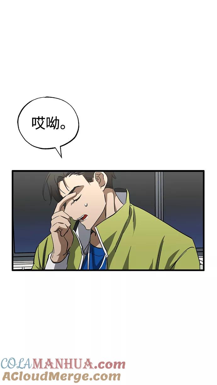 《残影之夜》第37话 第79页
