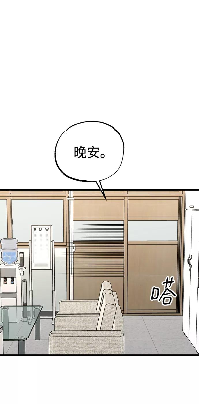 《残影之夜》第37话 第83页