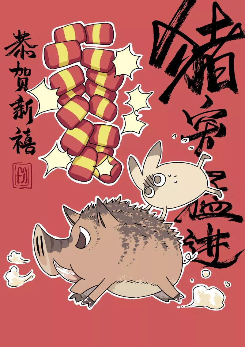 《不切传说》第4话 串门 第26页