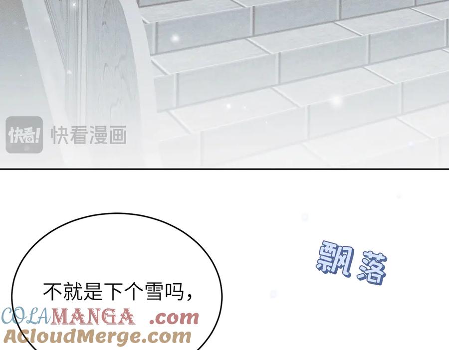 大仙儿 第30话：你想和我同居？ 第113页