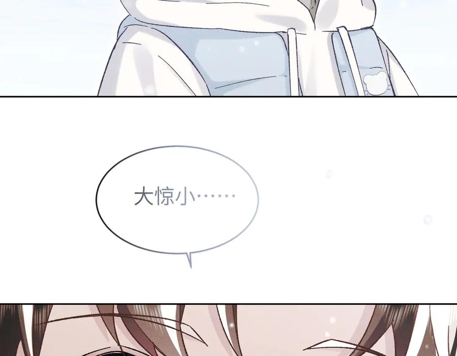 大仙儿 第30话：你想和我同居？ 第115页