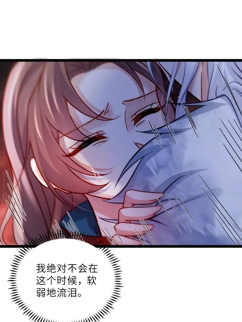 宦妃天下（太监王爷强娶我） 第434话 做海冥王的女人 第54页