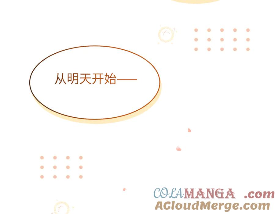 大仙儿 第33话：掌握经济大权了！ 第37页