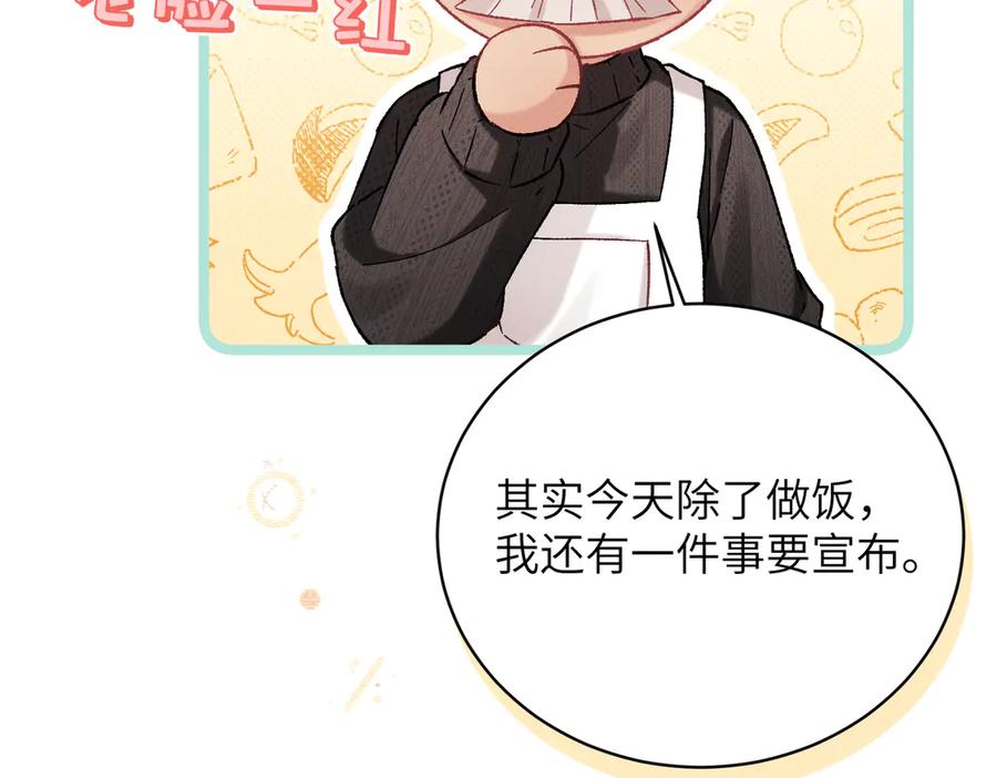 大仙儿 第33话：掌握经济大权了！ 第36页