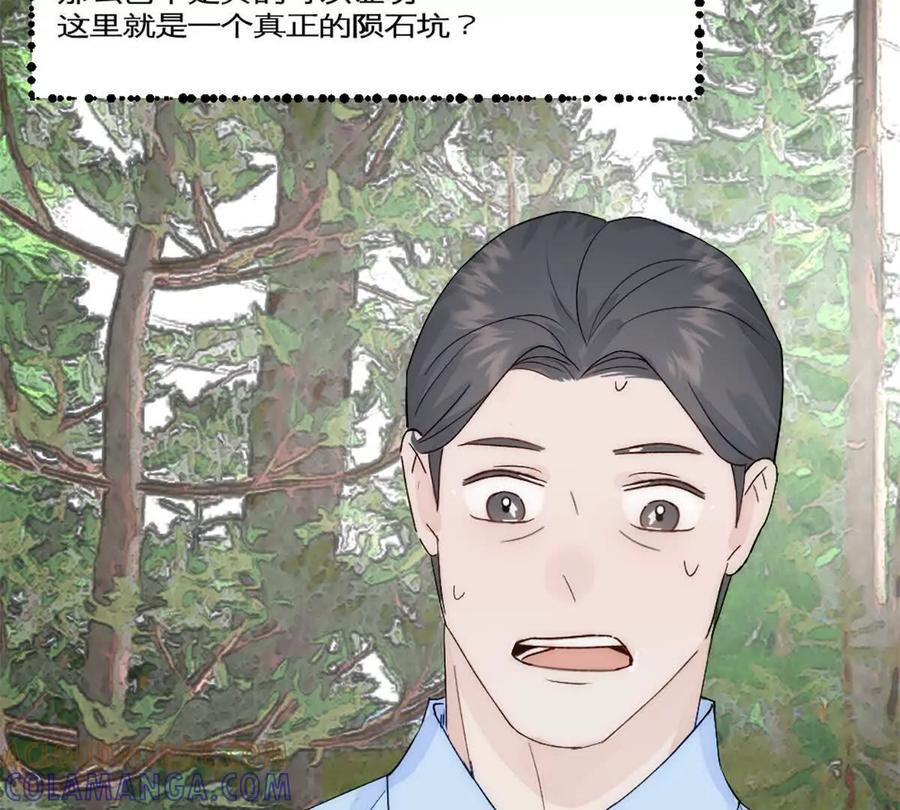 《神工》第40话 陨石坑 第58页