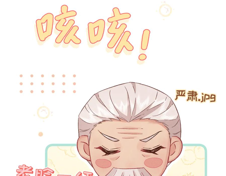 大仙儿 第33话：掌握经济大权了！ 第35页