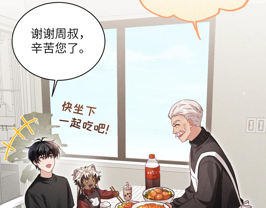 大仙儿 第33话：掌握经济大权了！ 第32页