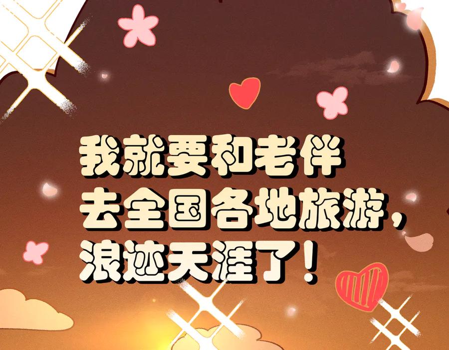 大仙儿 第33话：掌握经济大权了！ 第39页