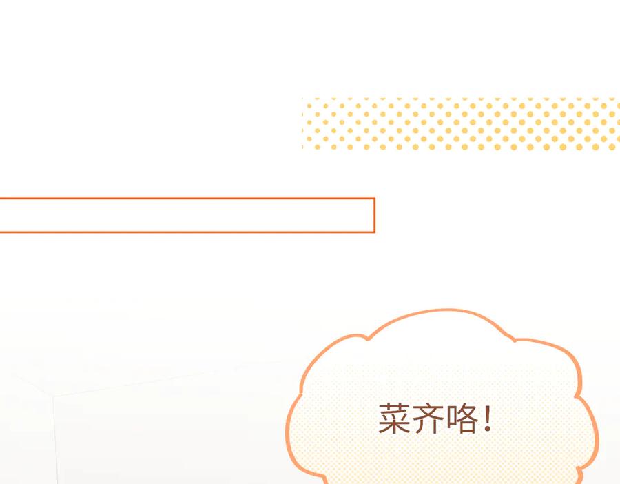 大仙儿 第33话：掌握经济大权了！ 第31页