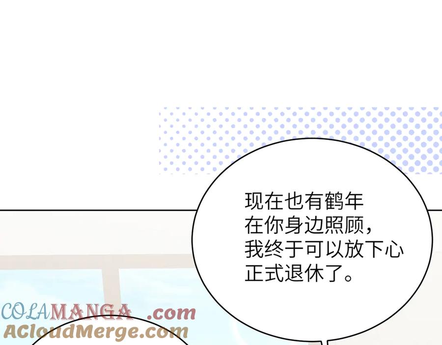 大仙儿 第33话：掌握经济大权了！ 第45页