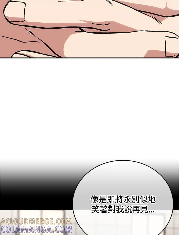 《感应者——记忆的碎片》第47话 第65页