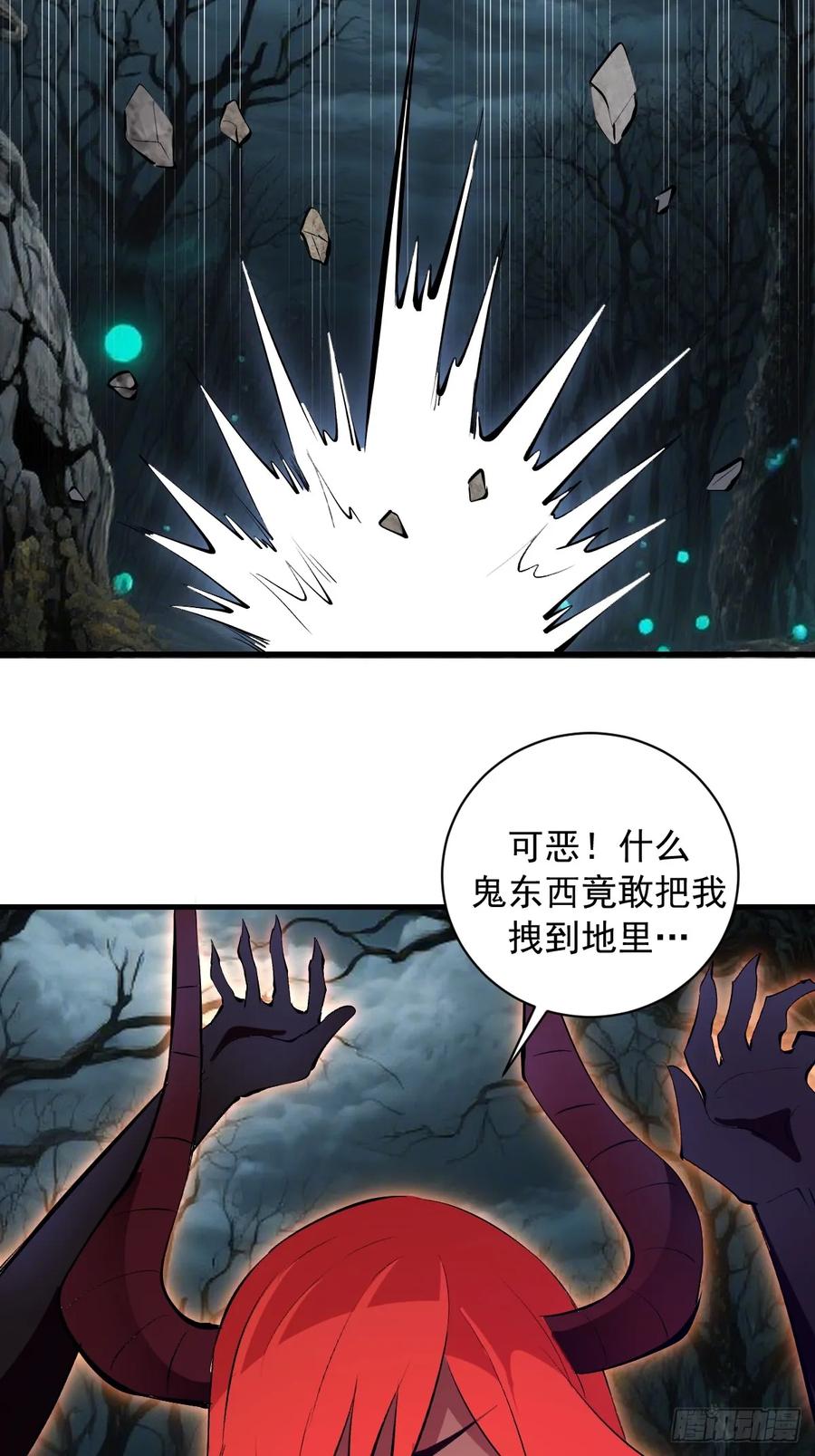 《我靠后宫征服世界》第61话：大显神通 第16页