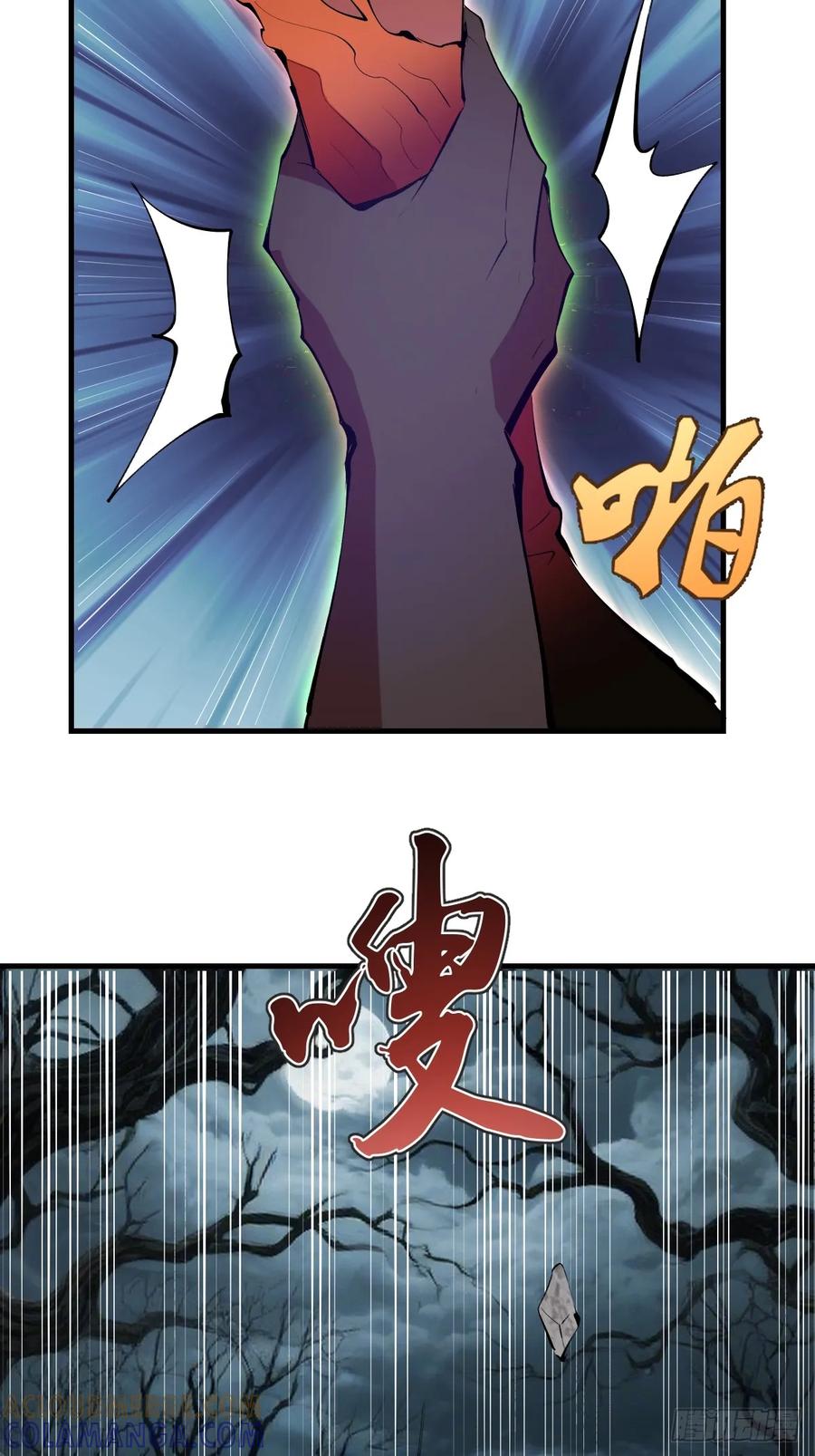 《我靠后宫征服世界》第61话：大显神通 第15页
