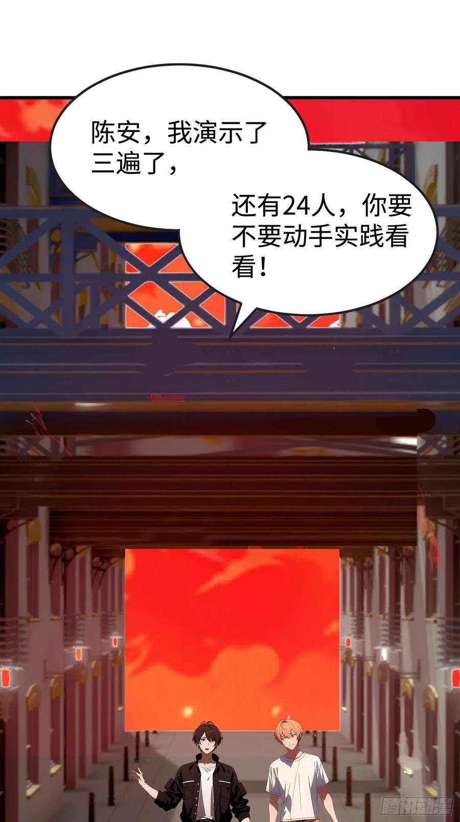 《末日独行：我的黑暗契约》53 预知梦 第3页