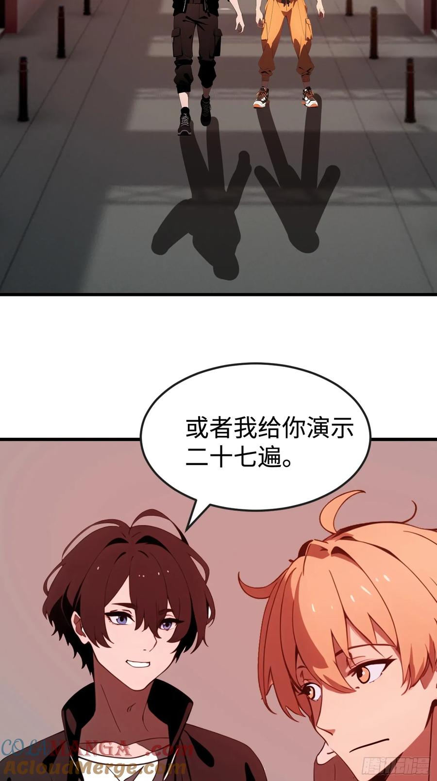 《末日独行：我的黑暗契约》53 预知梦 第4页