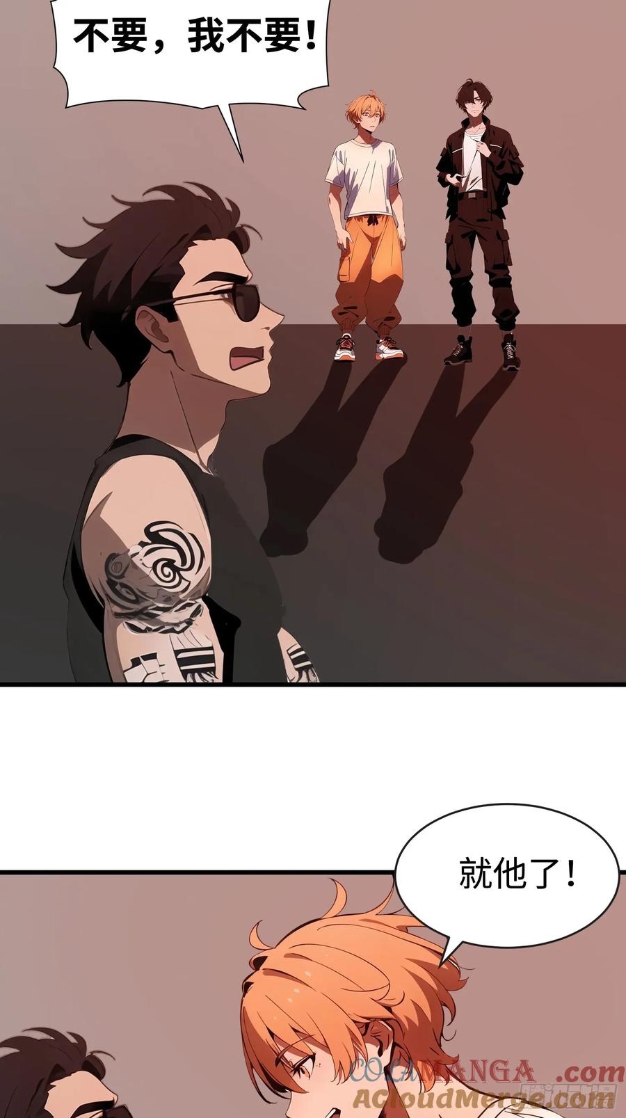 《末日独行：我的黑暗契约》53 预知梦 第7页