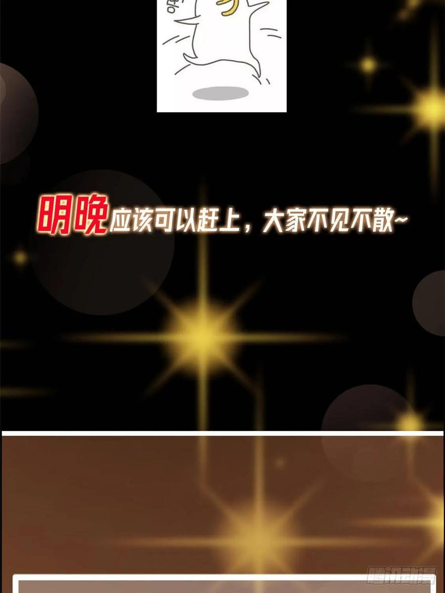 掌门低调点 548 不许这么想父亲大人！ 第86页