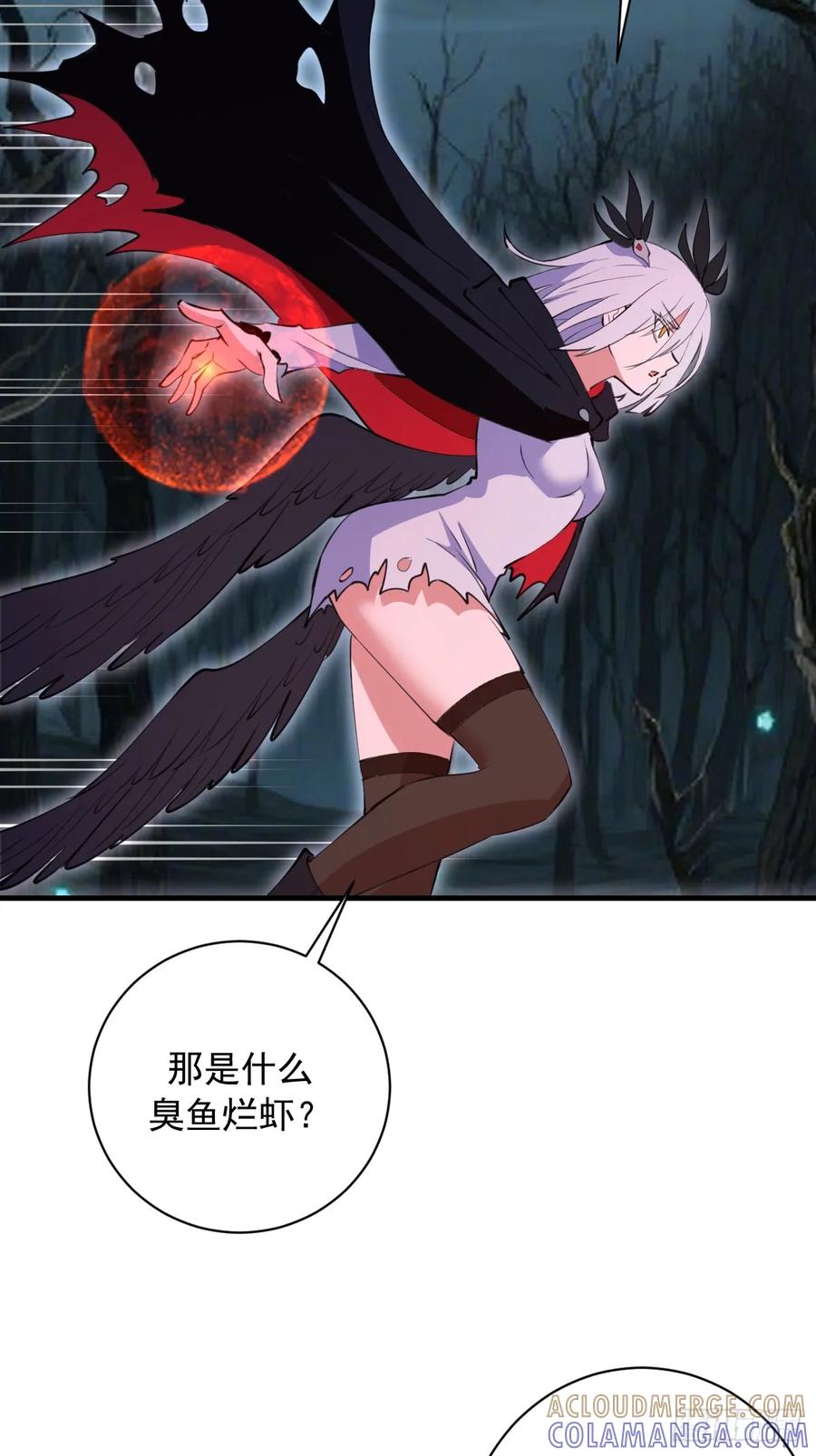 《我靠后宫征服世界》第69话：另一个七阶异兽 第31页