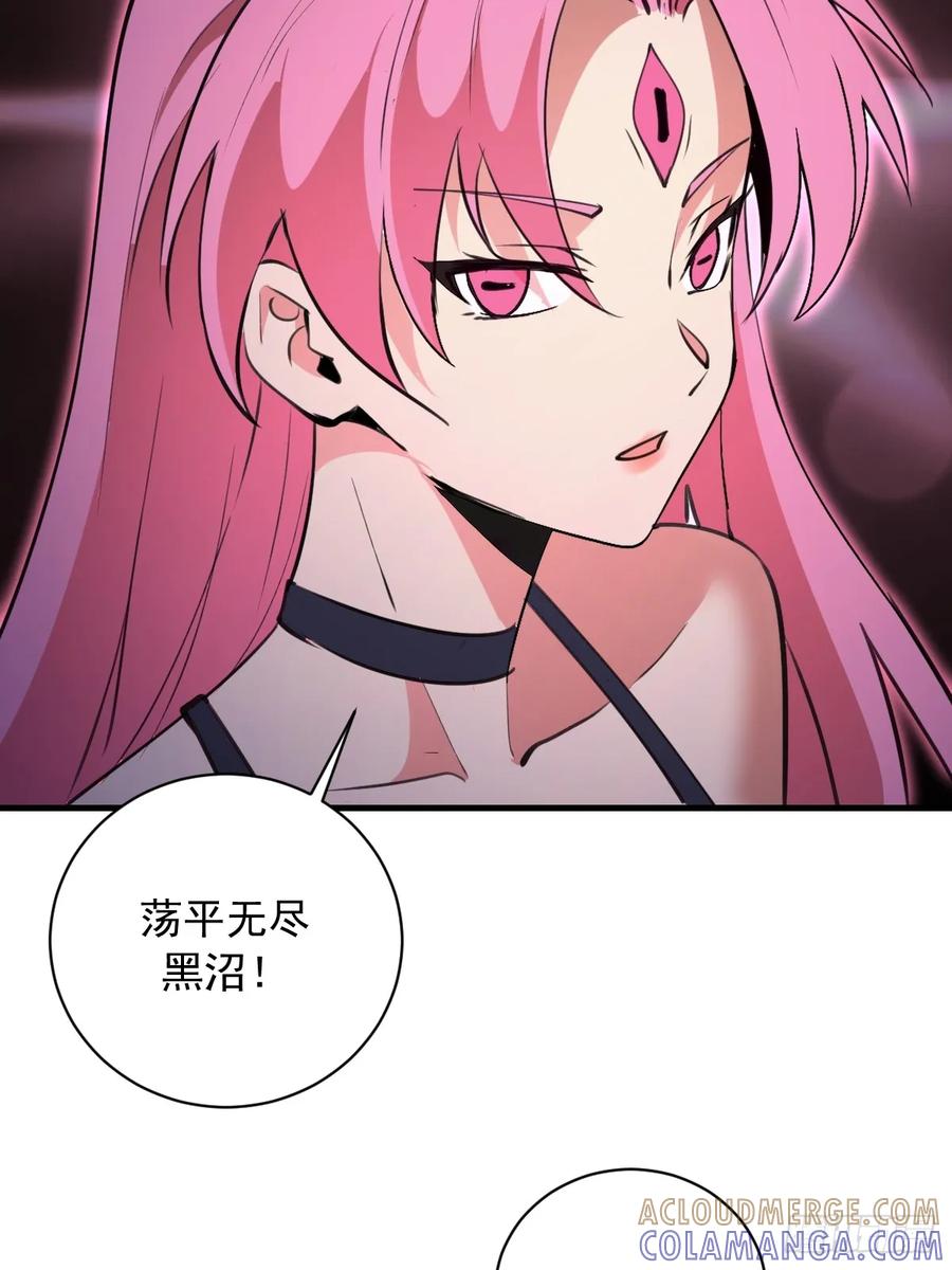 《我靠后宫征服世界》第69话：另一个七阶异兽 第25页